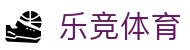 乐竞体育中国官网 - 快乐竞彩，畅享赛事